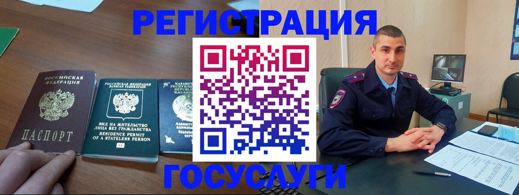 прописка для школы в Десногорске