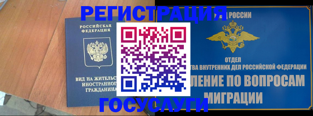 прописка поиск в Десногорске