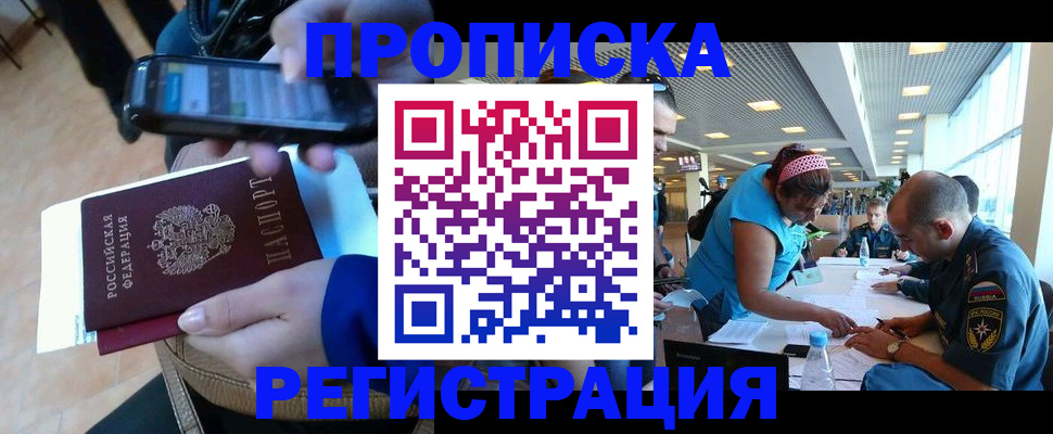 временная регистрация надежно в Десногорске