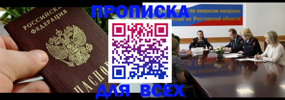 прописка ребенка в Десногорске