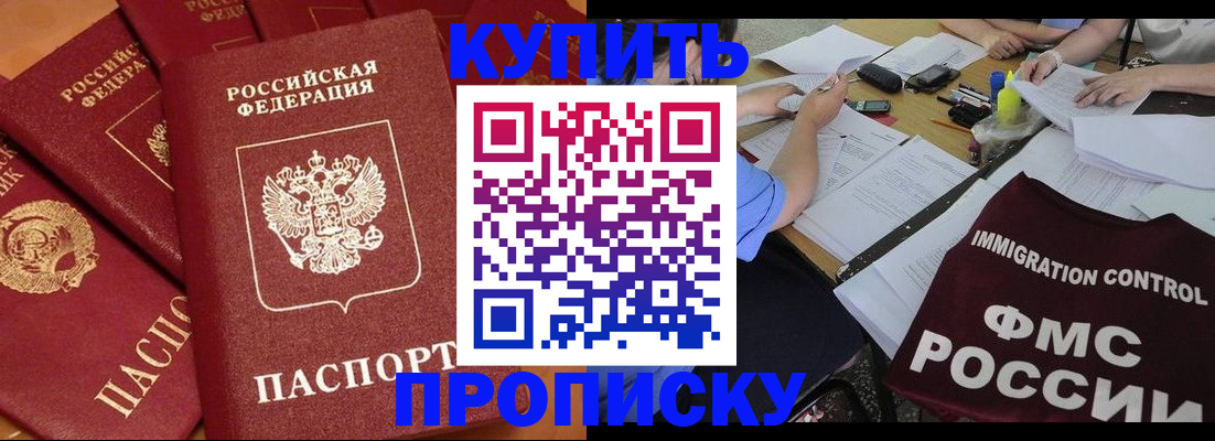 временная регистрация для всех в Десногорске